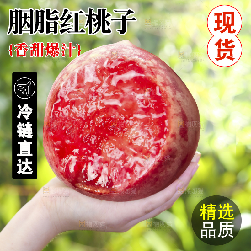 手里拿着胭脂红桃子