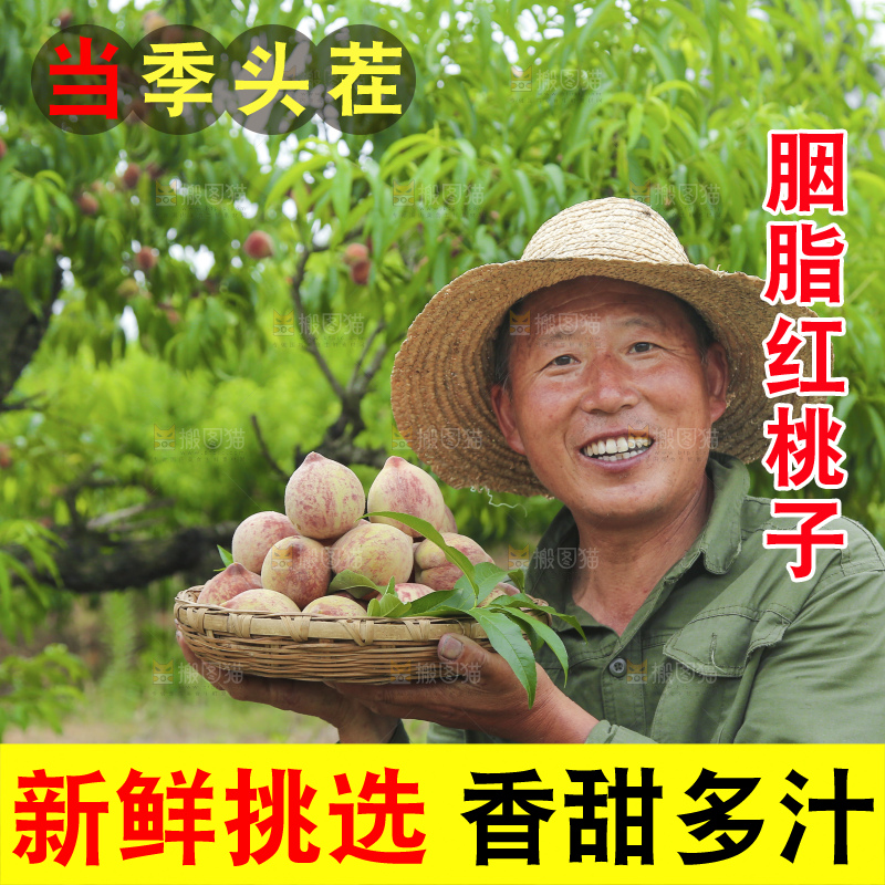 手里拿着胭脂红桃子