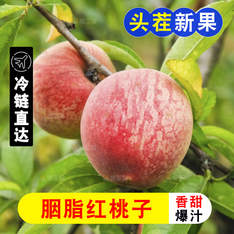 深底上的胭脂红