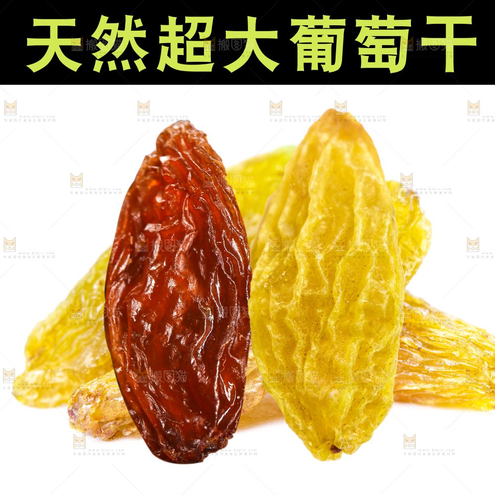 葡萄干主图