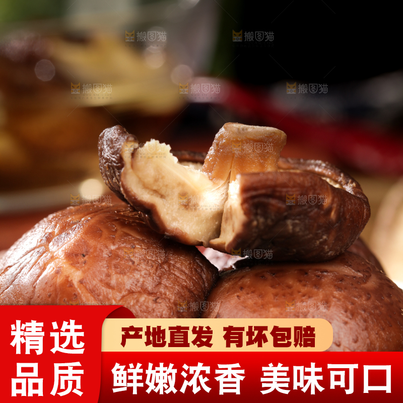 深底上的干香菇
