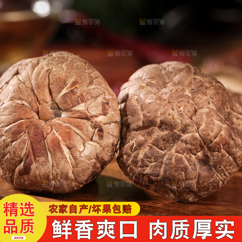 深底上的干香菇