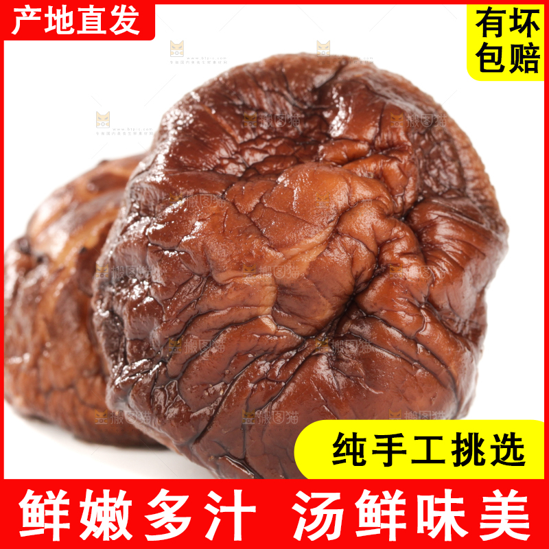 白底上的干香菇