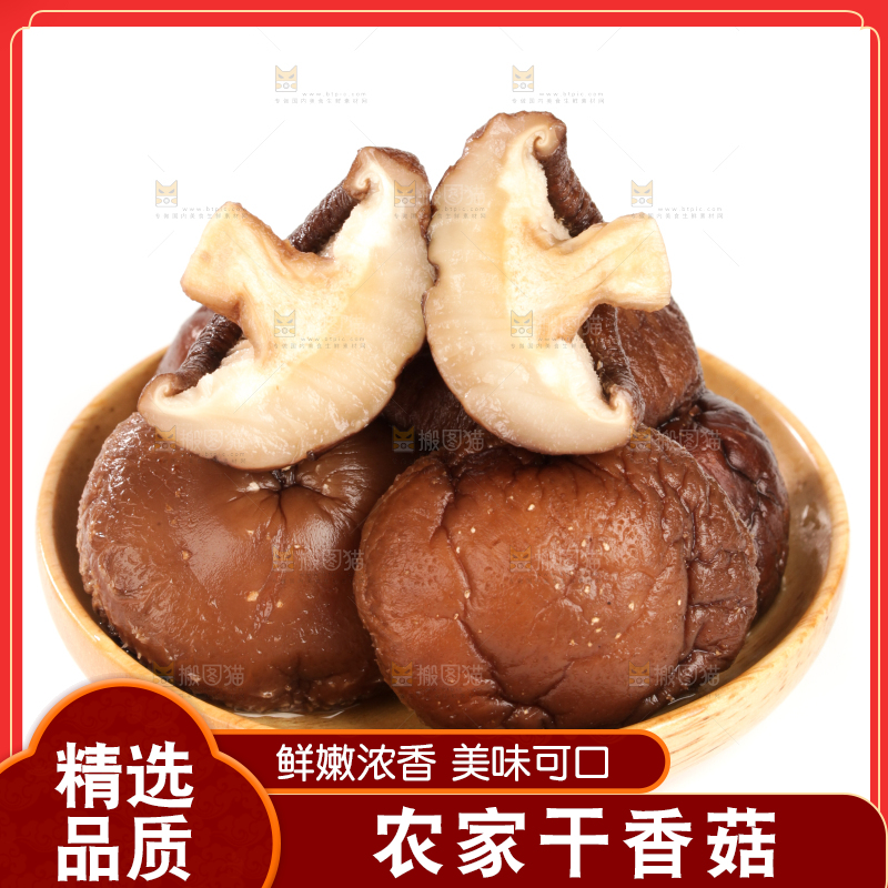 白底上的干香菇