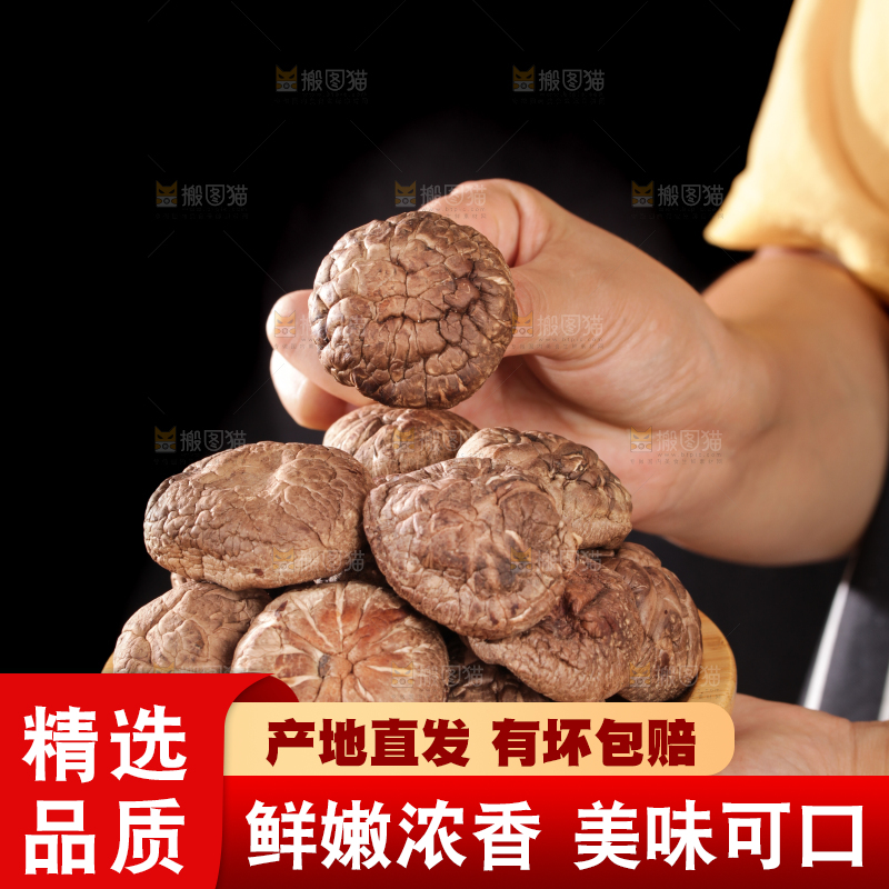 深底上的干香菇