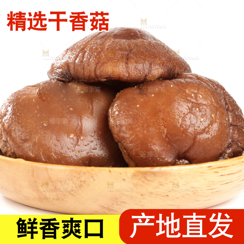 白底上的干香菇