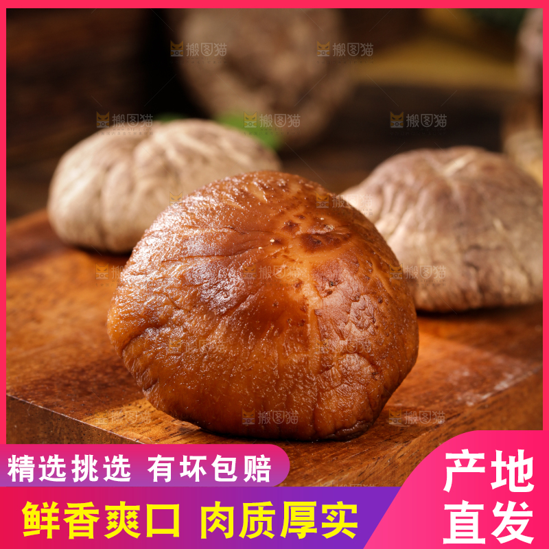 深底上的干香菇