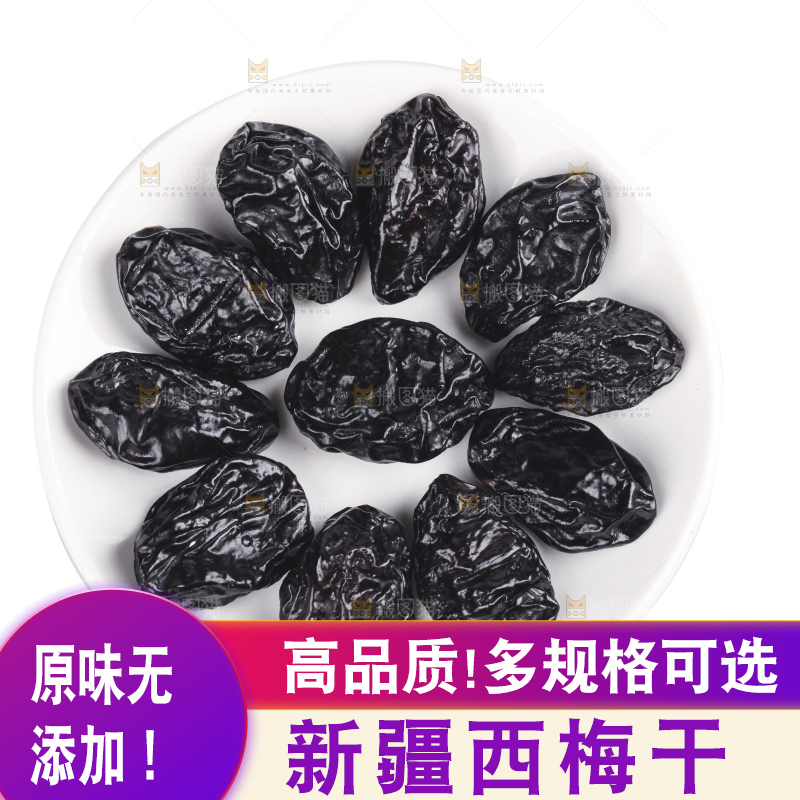 白底上的西梅干
