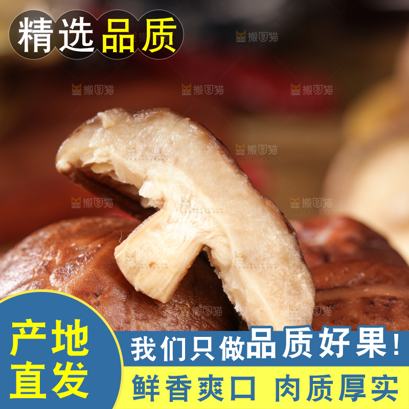 深底上的干香菇