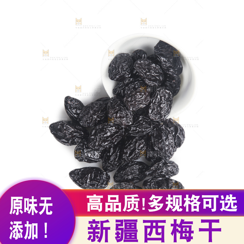 白底上的西梅干