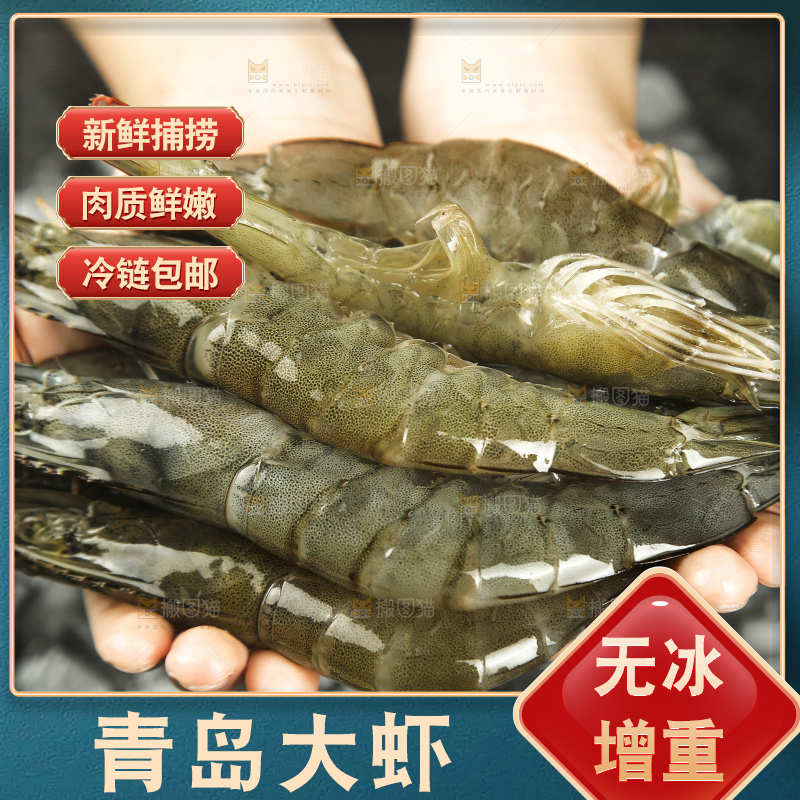 手里拿着青岛大虾