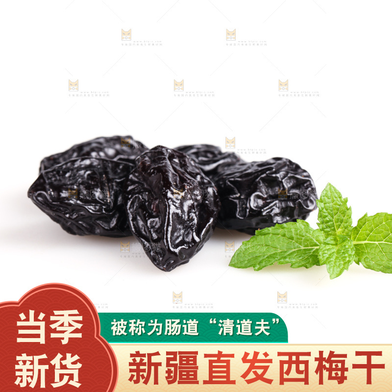 白底上的西梅干