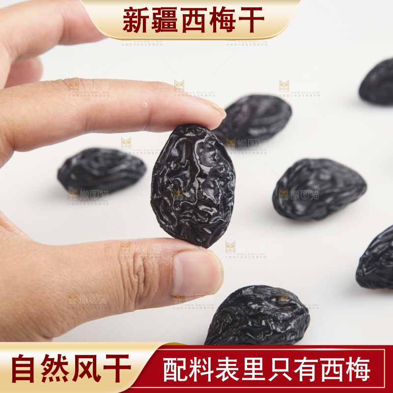 白底上的西梅干