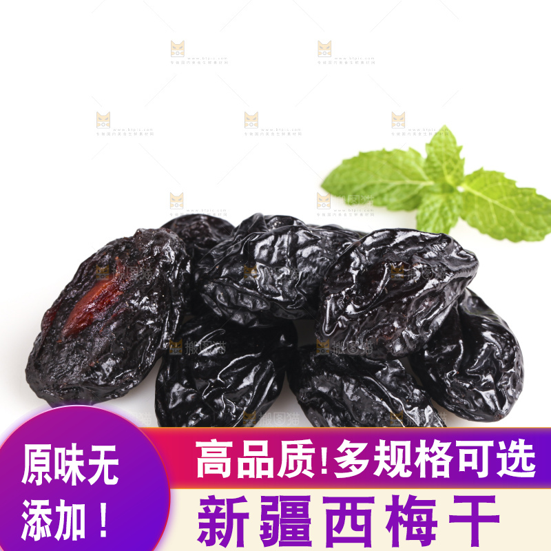 白底上的西梅干