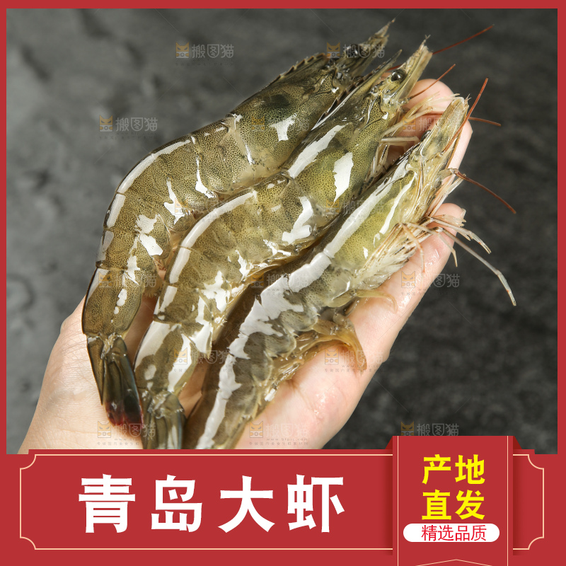 手里拿着青岛大虾
