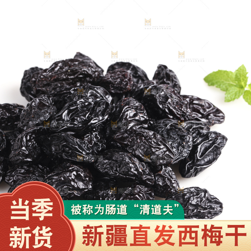 白底上的西梅干