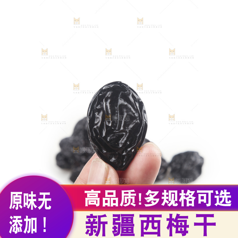白底上的西梅干