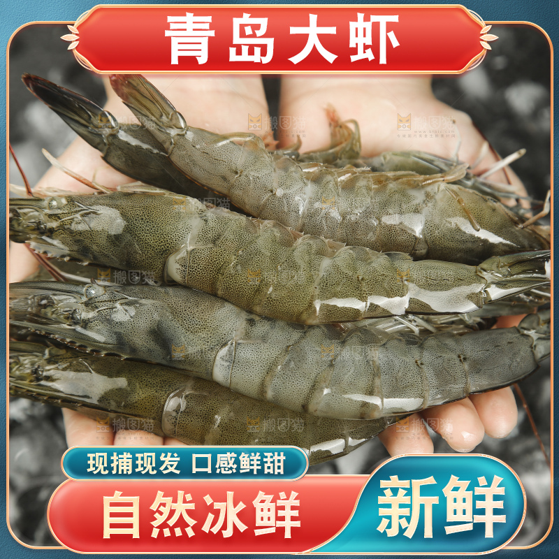 手里拿着青岛大虾