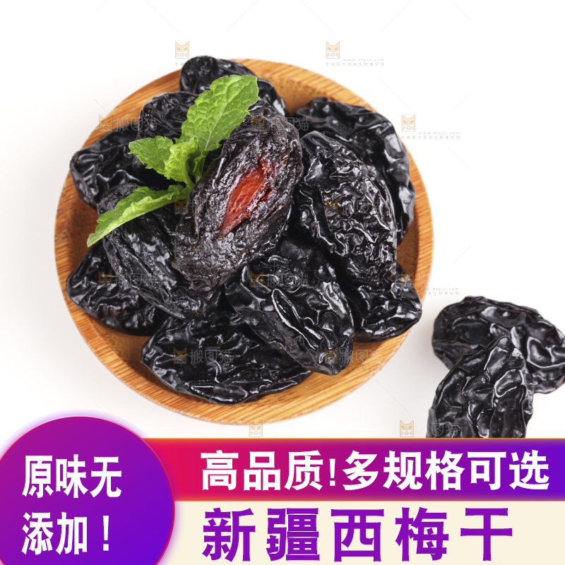 白底上的西梅干