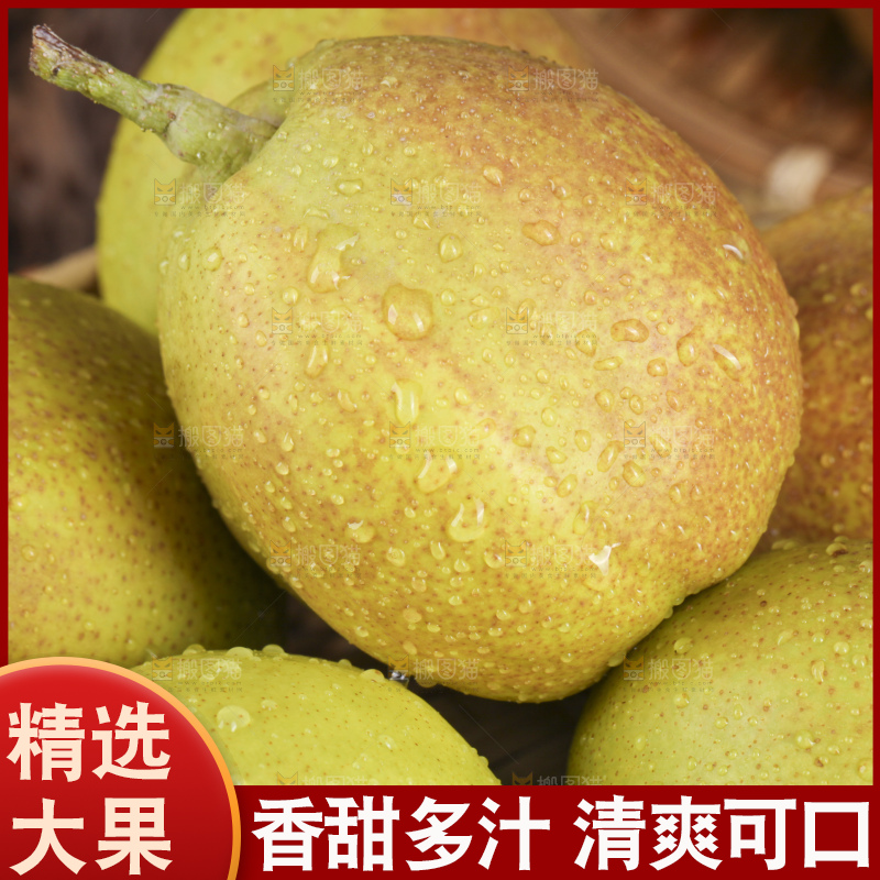 深底上的库尔勒香梨