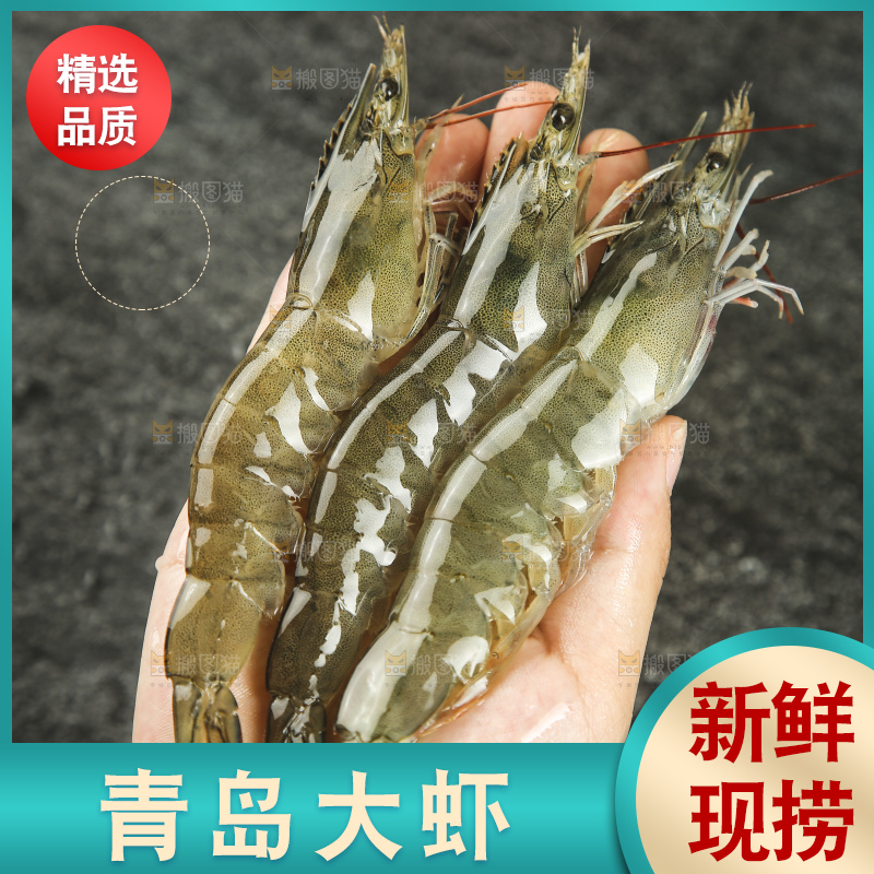 手里拿着青岛大虾