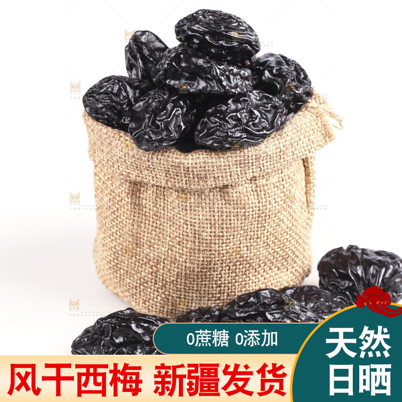 白底上的西梅干