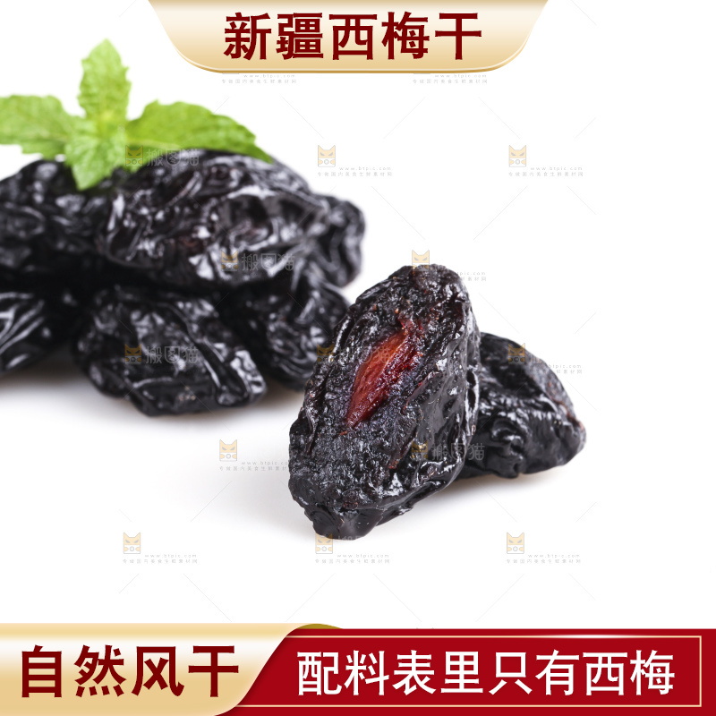 白底上的西梅干