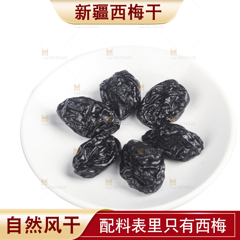 白底上的西梅干