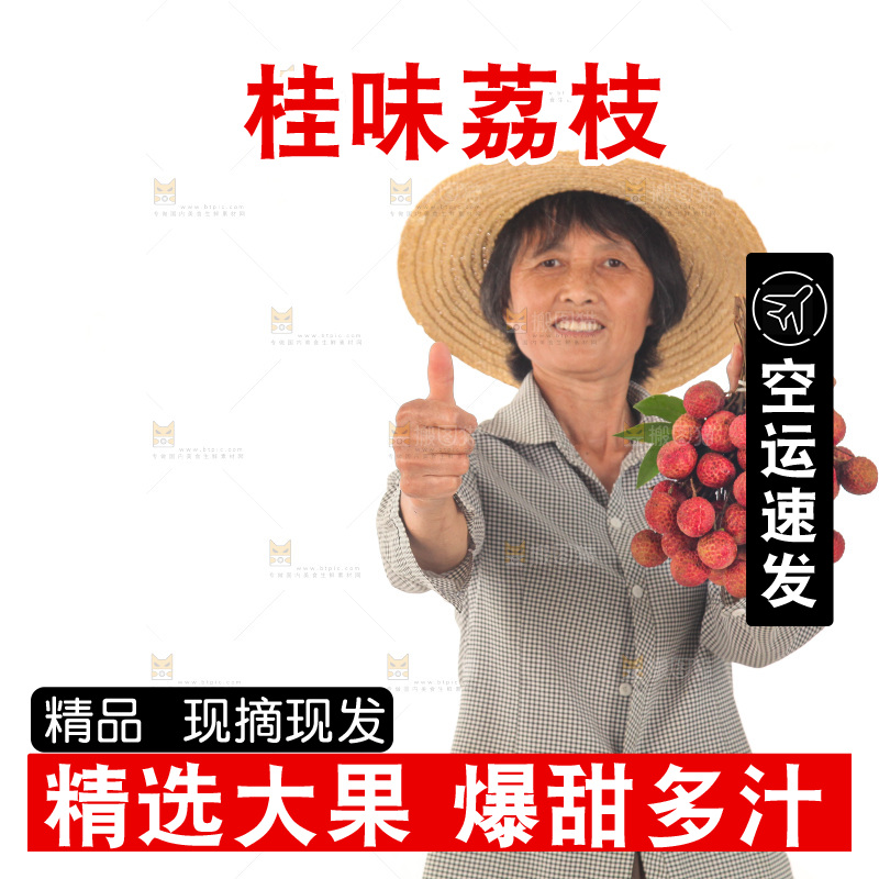 手里拿着新鲜荔枝