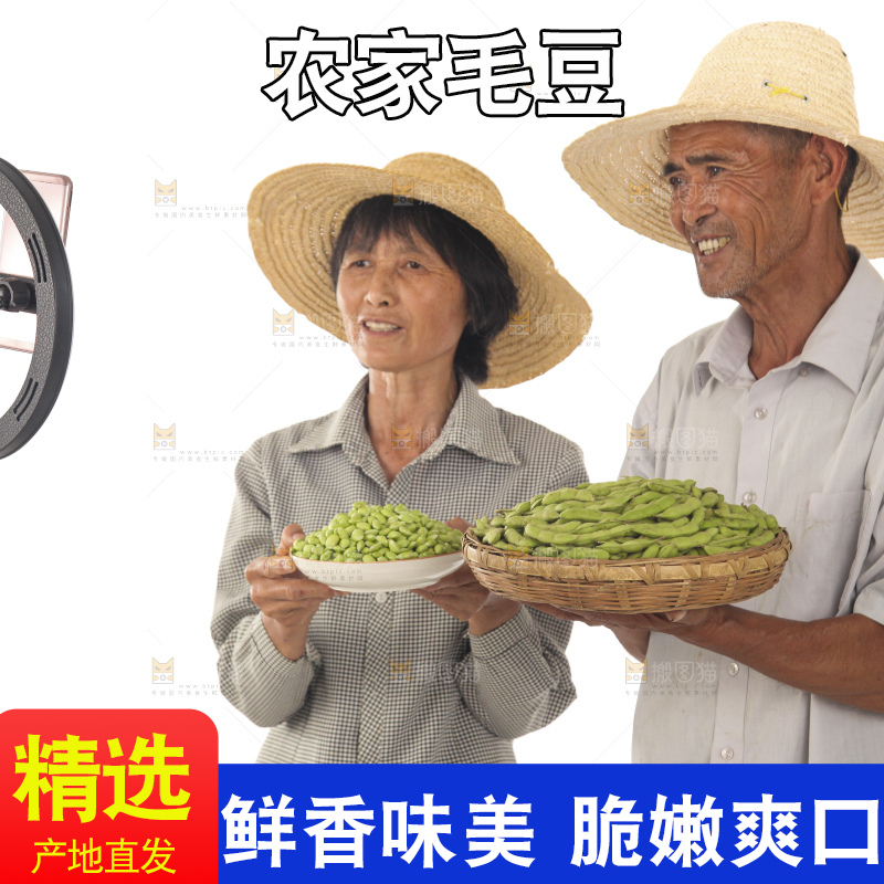 手里拿着现摘毛豆