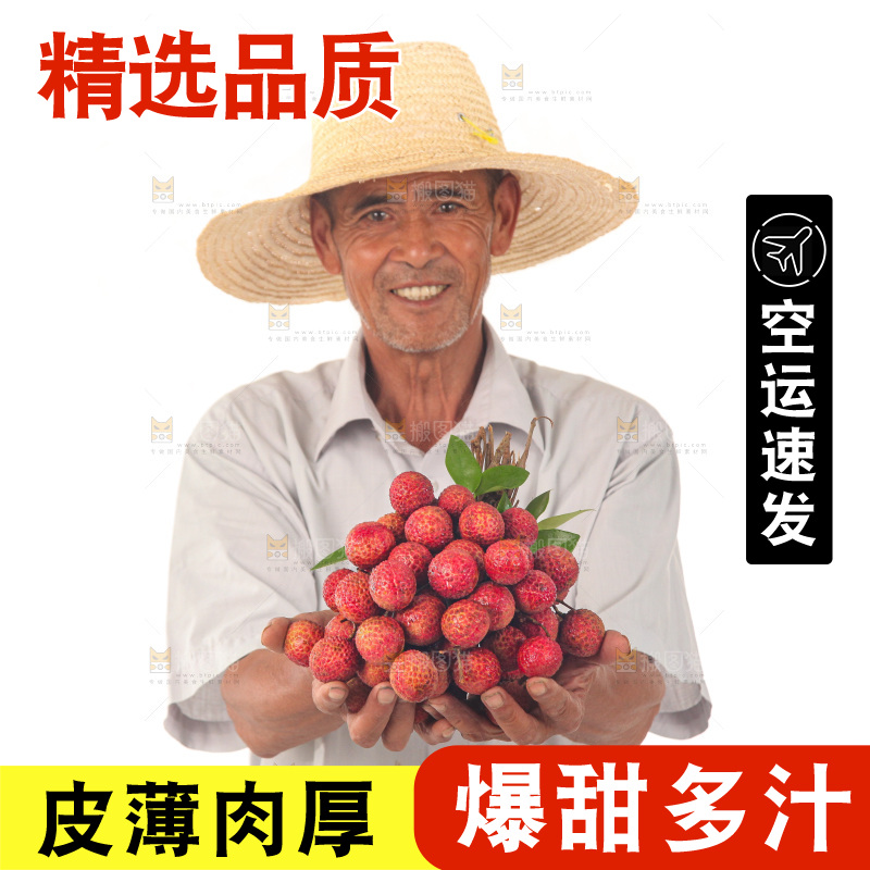 手里拿着新鲜荔枝
