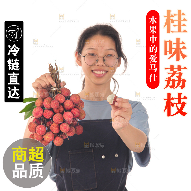 手里拿着新鲜荔枝