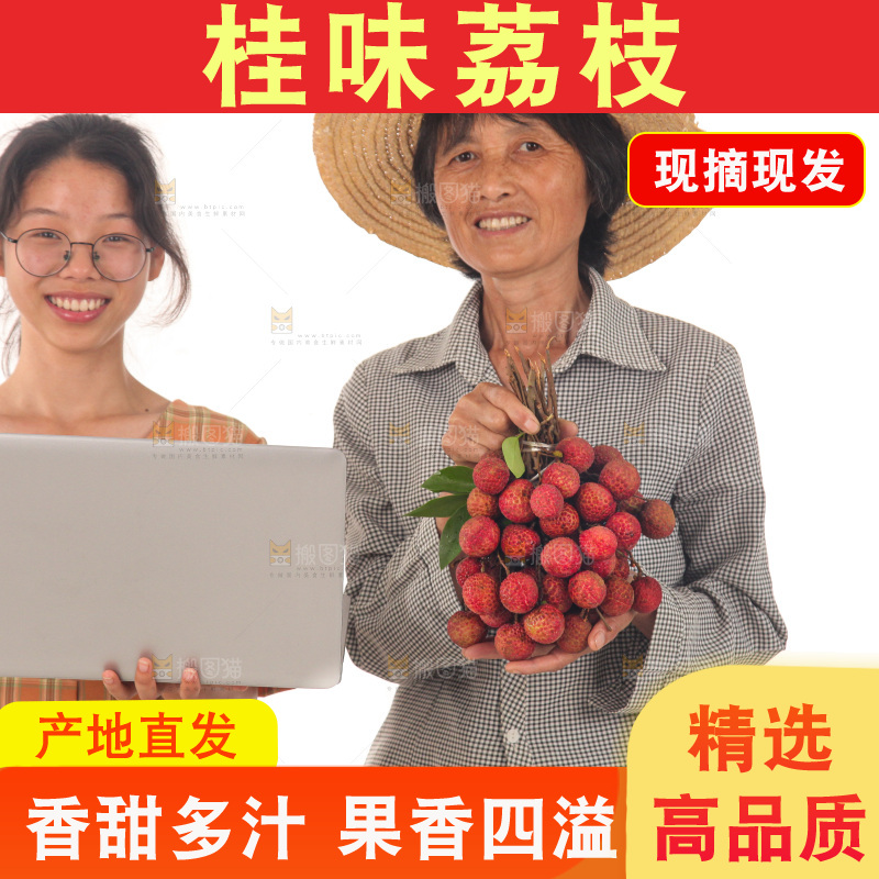 手里拿着新鲜荔枝