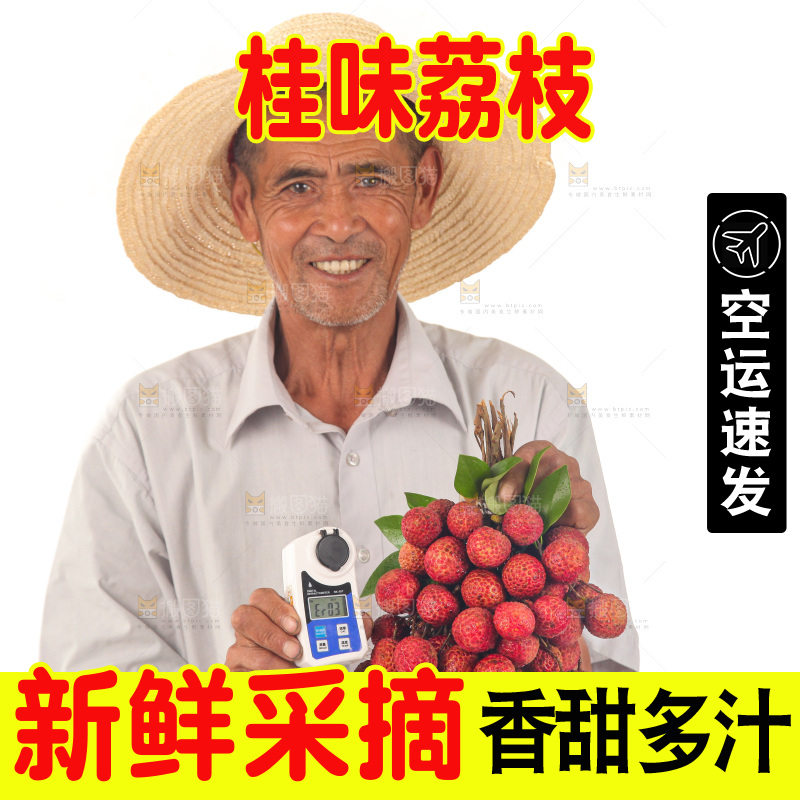 手里拿着新鲜荔枝