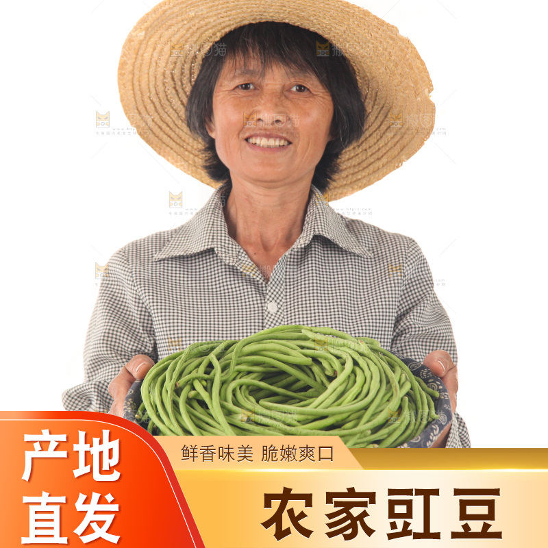 手里拿着长豇豆