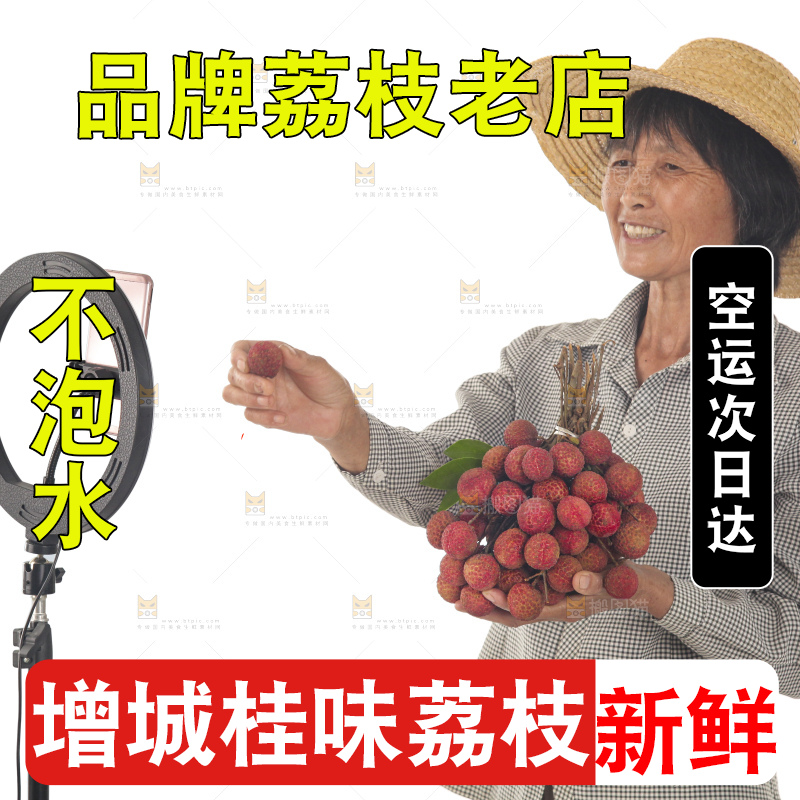手里拿着新鲜荔枝