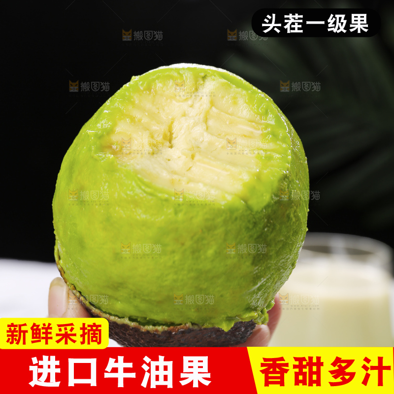 深底上的牛油果