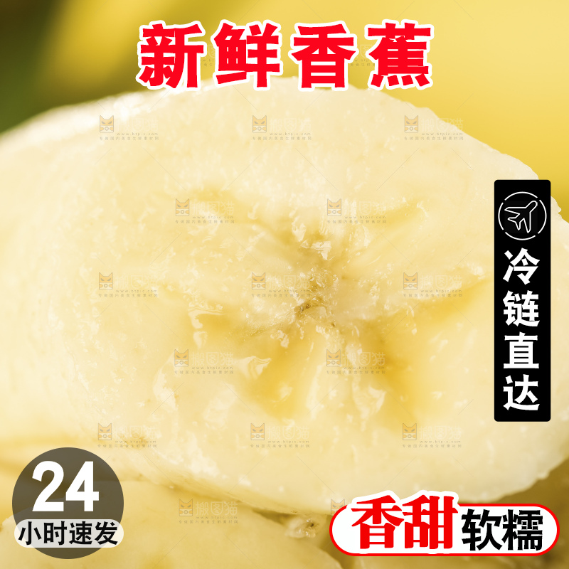 浅底上的新鲜香蕉