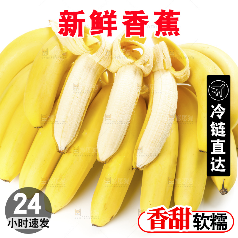 浅底上的新鲜香蕉