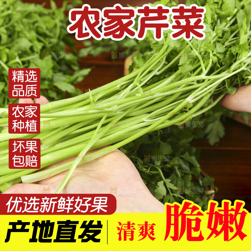木底上的新鲜芹菜