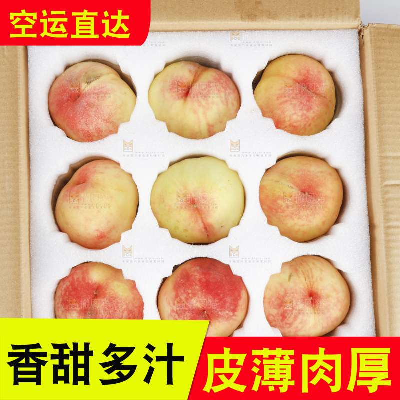 白底上放着阳山水蜜桃