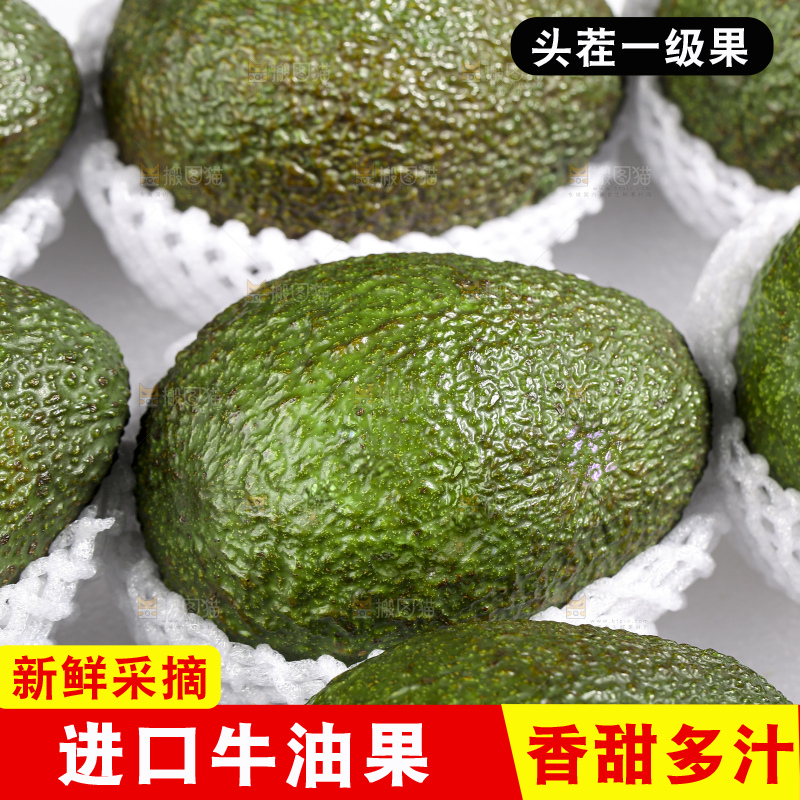 深底上的牛油果