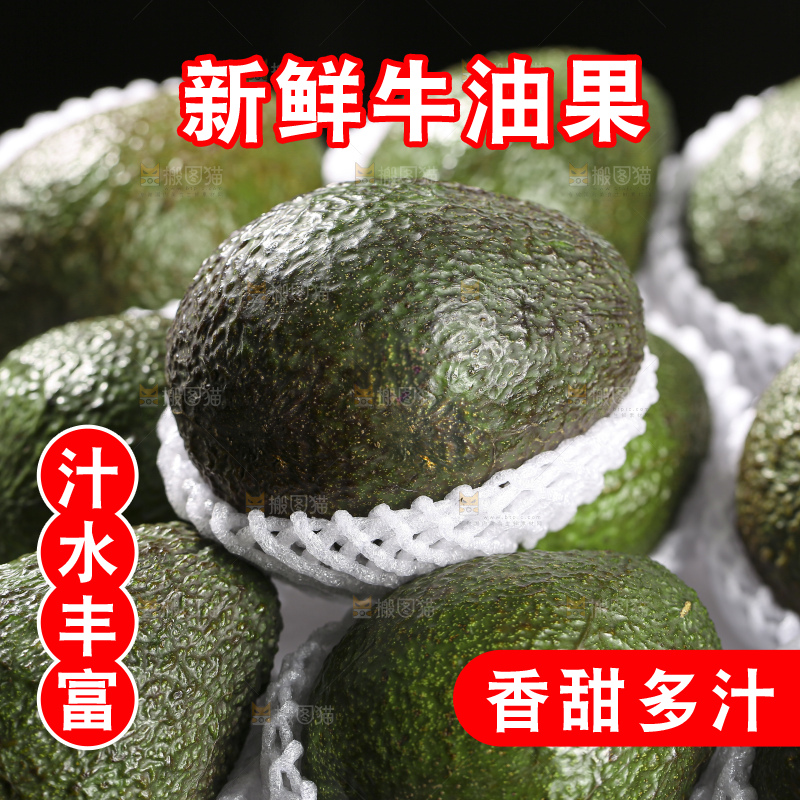 深底上的牛油果