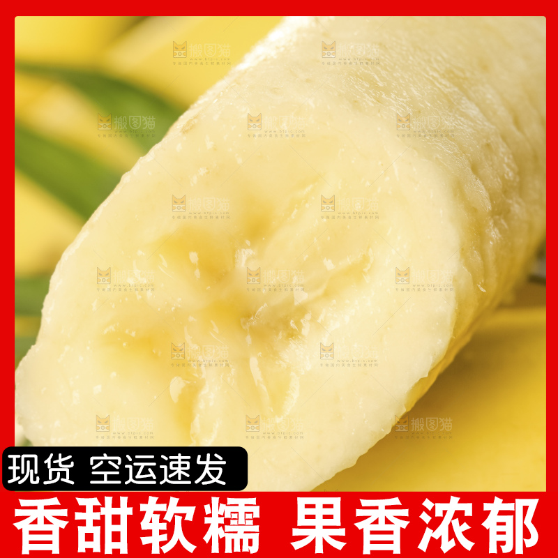 浅底上的新鲜香蕉