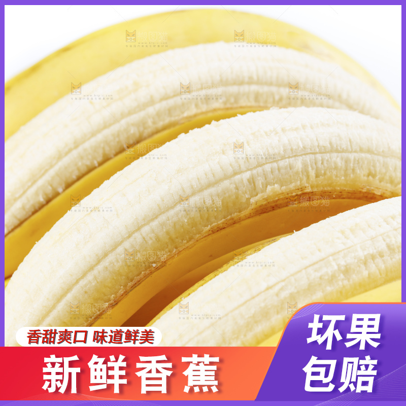 浅底上的新鲜香蕉