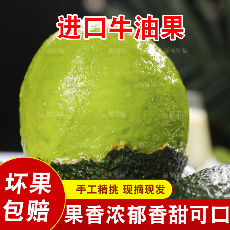 深底上的牛油果