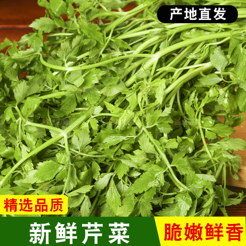 木底上的新鲜芹菜