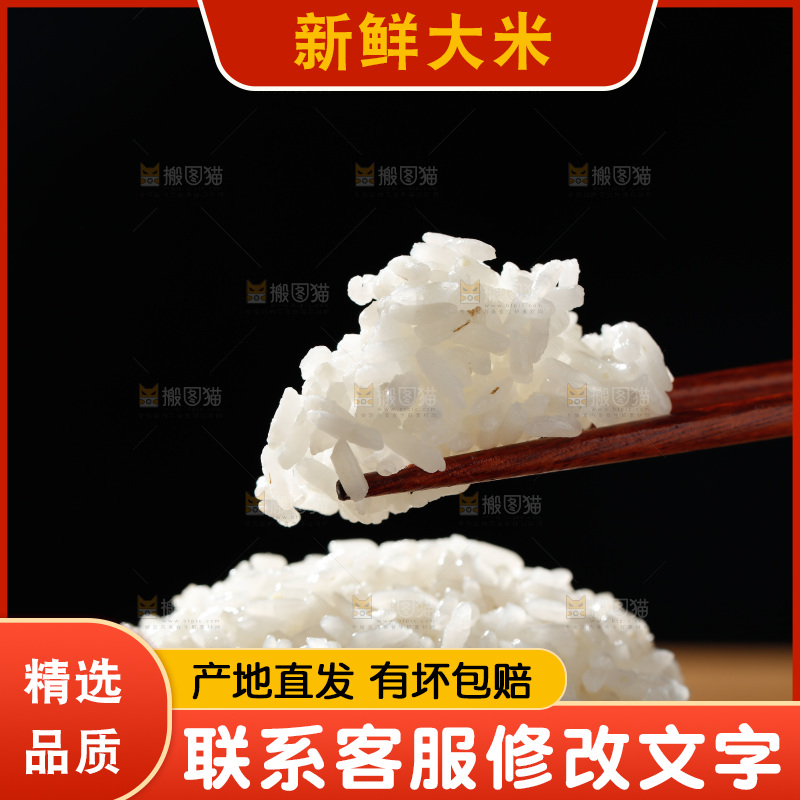 深底上的五常大米
