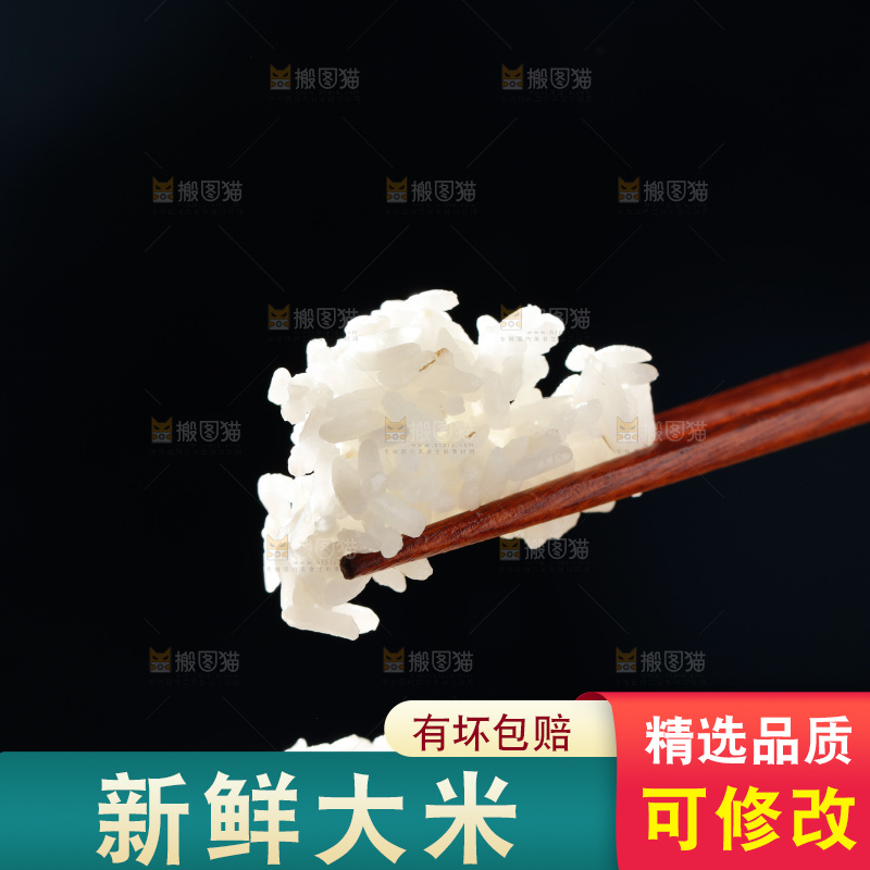 深底上的五常大米