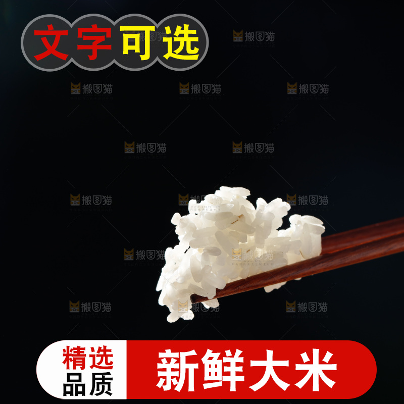 深底上的五常大米